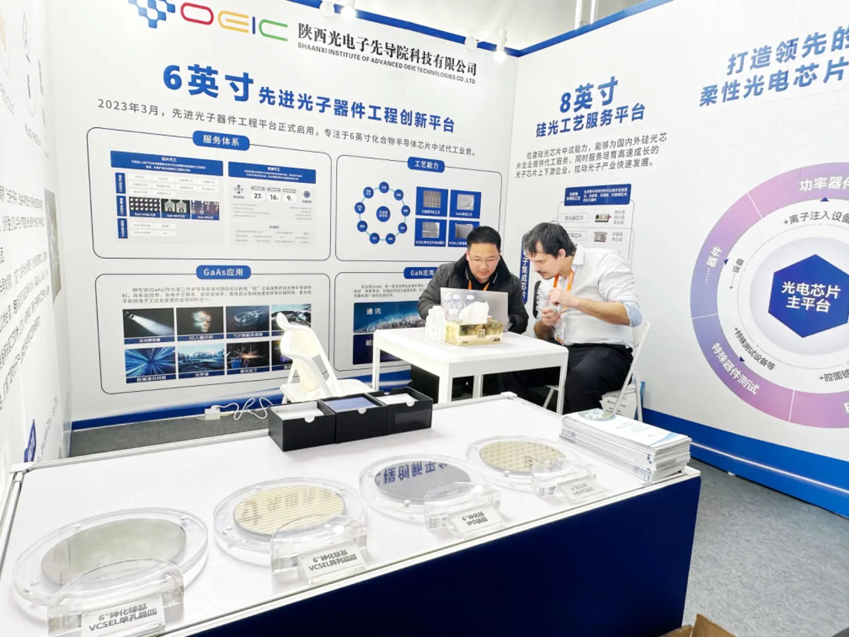 陜西光電子先導院攜“新質(zhì)生產(chǎn)力”成果亮相慕尼黑上海光博會(huì )